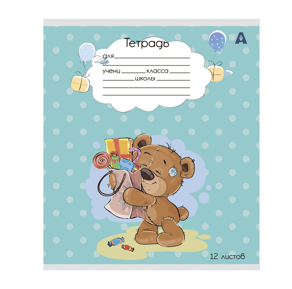 Тетрадь 12л., клетка, Alingar, скрепка, блок офсет, 100% белизна, мелованный картон (стандарт), "Плюшевые мишки", 5 дизайнов в пленке т/у