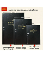 Библия 055zti код 26055-19 (24055-22) термо штамп "терновый венец", переплет из искусственной кожи на молнии с индексами, цвет серо-бежевый