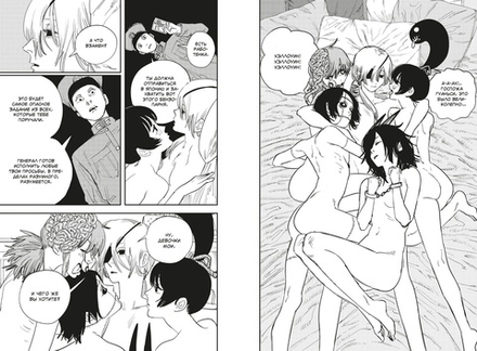 Манга Человек-бензопила. Том 4. Во сне. Настоящая жесть