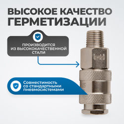 OPT-720SMA Соединение быстросъемное пневматическое с внешней резьбой 1/4"