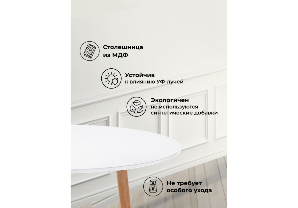 Стол деревянный Woodville Lorini 90 white, wood