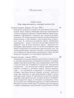 Художественное в его мировой миссии.