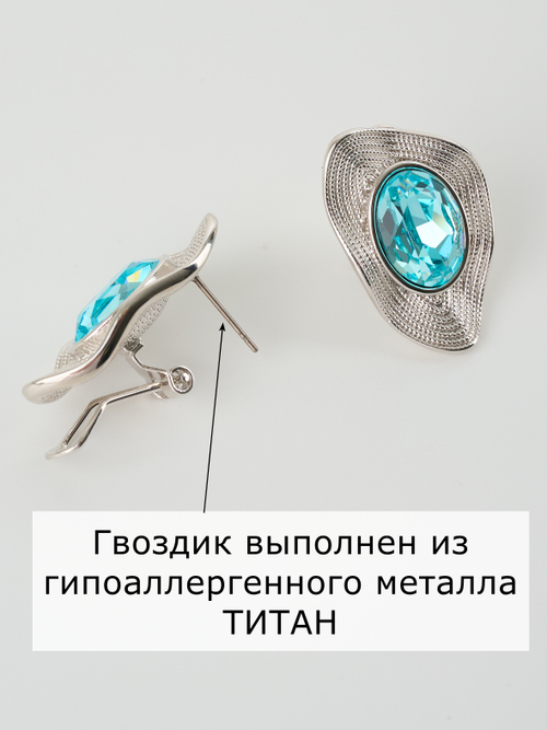 Серьги Адриана с голубыми кристаллами