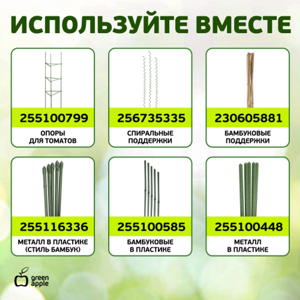 GPT-27 GREEN APPLE Лента для подвязки 12мм*40м | GREEN APPLE