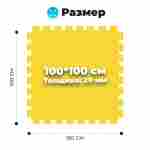 ЭВА-плитка жёлто-синяя 100×100×2 см - мягкий коврик-пазл, пять линий