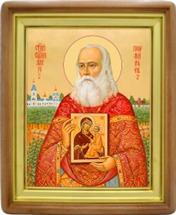 Алексий Порфирьев Священномученик . Икона на холсте.