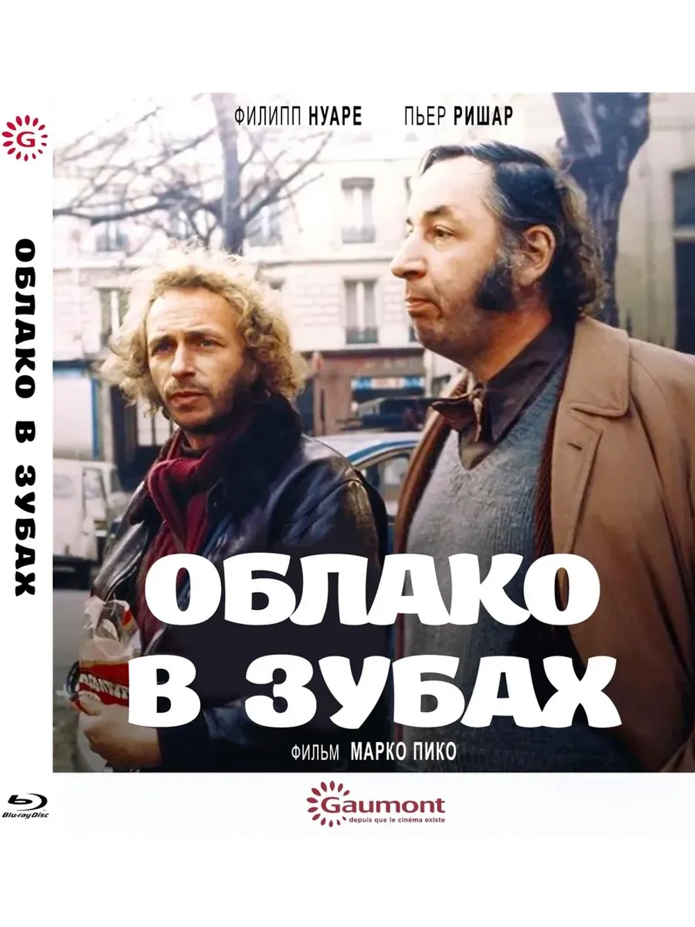 Облако в зубах (1974) (BD-R) (Blu-Ray)