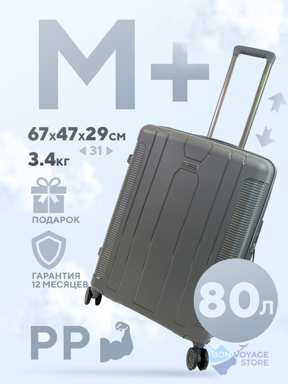 Средний чемодан Mironpan Model H, Серый, с расширителем