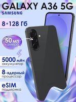 Смартфон Samsung Galaxy A36 5G, 8/128Gb, Awesome Lavender