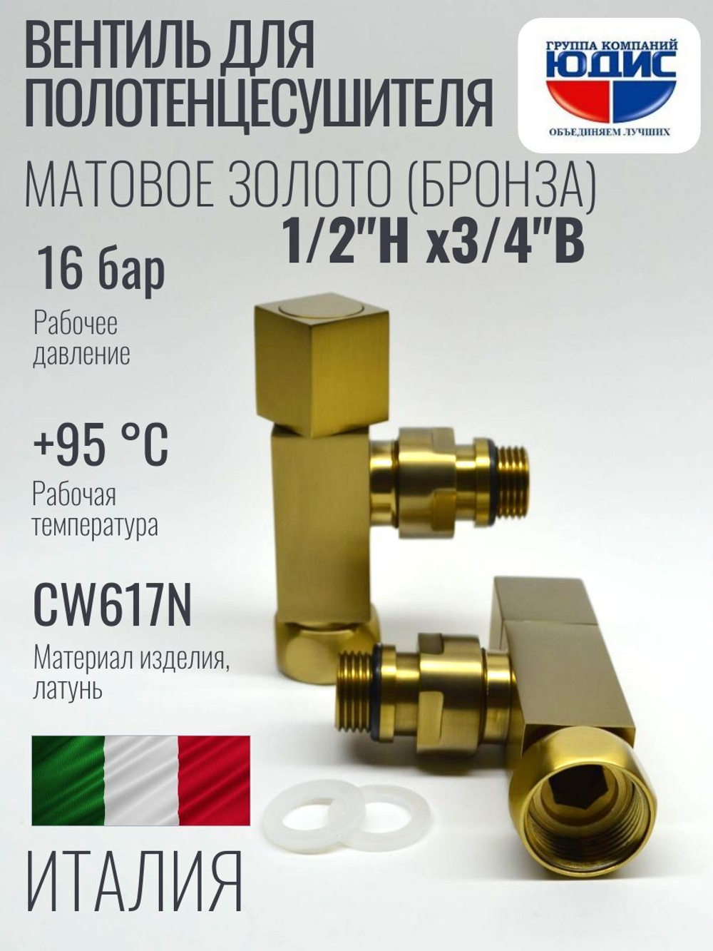 Кран для ПС УГЛОВОЙ 1/2ш х 3/4г квадрат (Мат. Золото) ViEiR  (30/1пар)