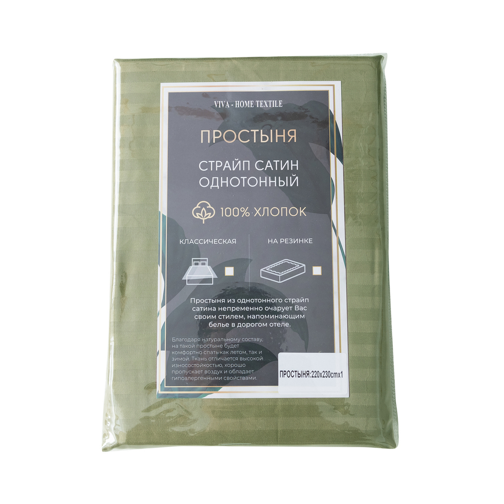 Простыня Страйп Сатин Однотонный 100% хлопок R1CT028