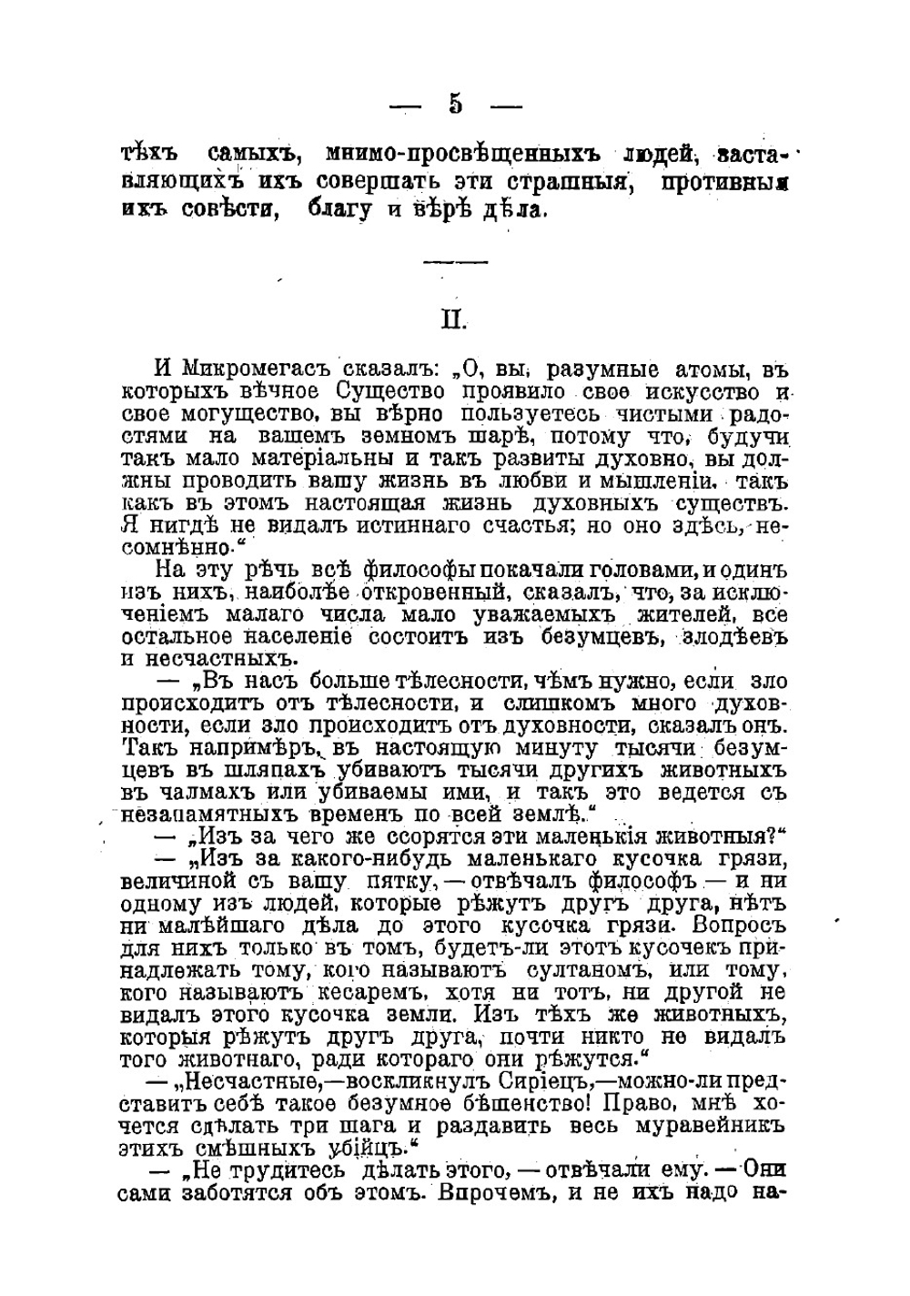 Одумайтесь!. Статья по поводу Русско-японской войны | Толстой Лев Николаевич