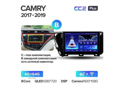 Магнитола Teyes CC2 Plus 4-64 Toyota Camry 8 XV 70 2017-2020 (B) 10.2"