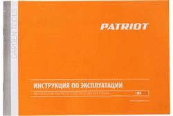 Садовый бензиновый воздуходув-пылесос PATRIOT BG 225 3 в 1 755100126