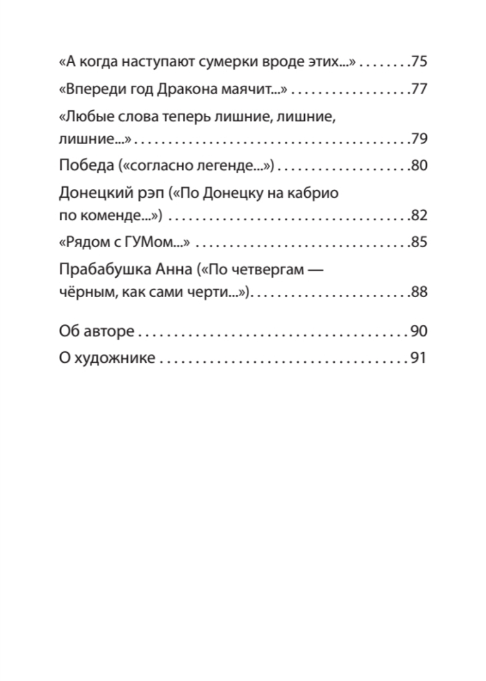 Кевларовый век. Покет