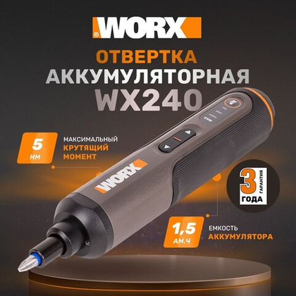 Отвертка аккумуляторная WORX WX240