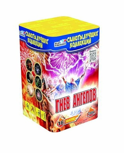 Фейерверк, батарея салютов Гнев ангелов 16 х 0,8"