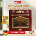 Встраиваемый электрический духовой шкаф Kaiser EH 6355 RotEm
