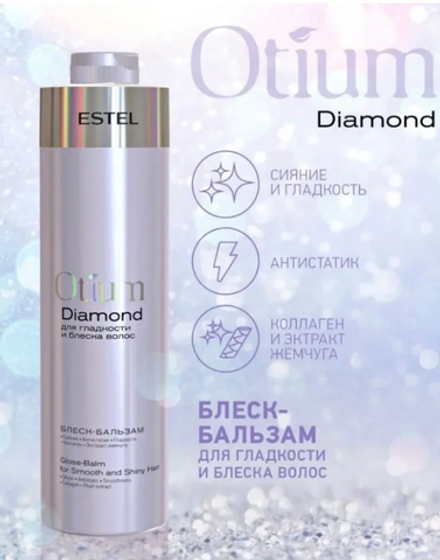 БЛЕСК-БАЛЬЗАМ OTIUM DIAMOND