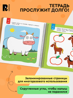 Рисовалки.Многоразовая развивающая тетрадь.2+