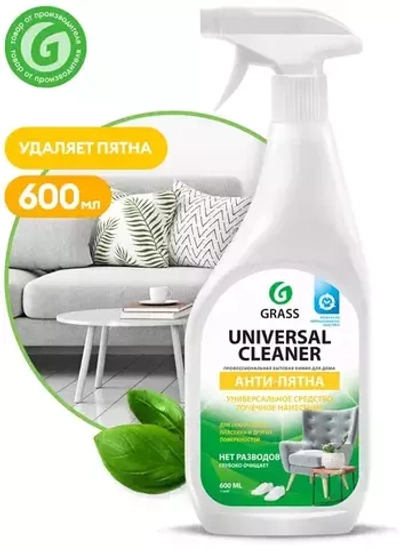 GRASS UNIVERSAL CLEANER АНТИ-ПЯТНА Универсальное чистящее средство ТОЧЕЧНОЕ НАНЕСЕНИЕ 600мл*8 спрей