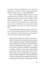 Что делать, если в отношениях тупик. Давай попробуем еще раз (#экопокет)