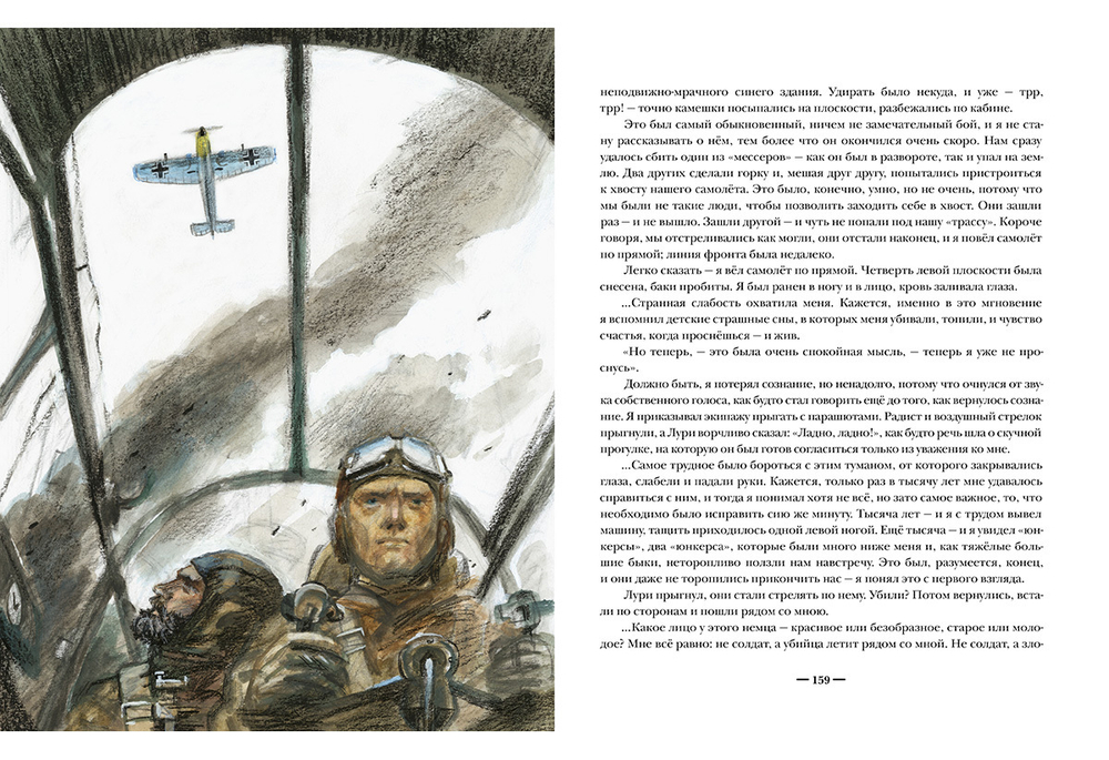 Два капитана. В 2-х томах (Страна приключений). В.Каверин