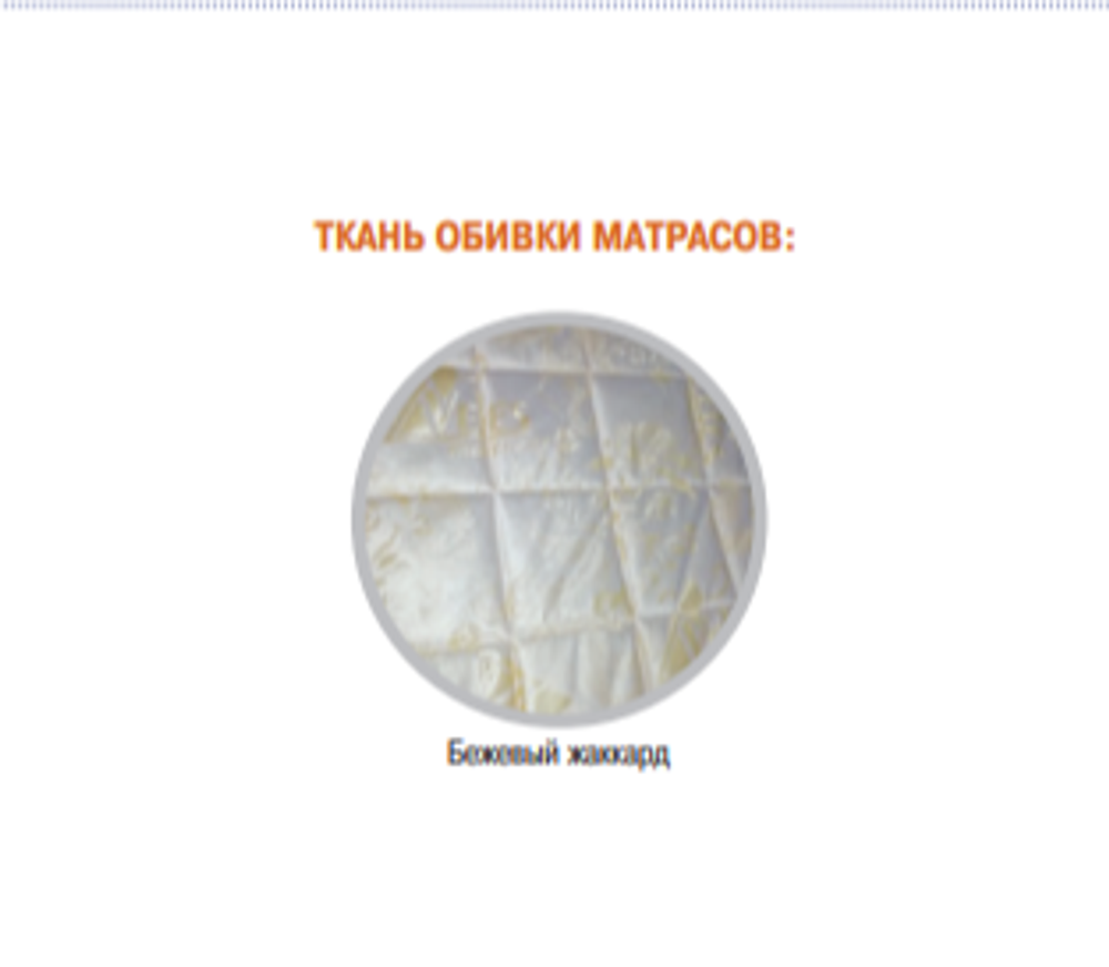 МАТРАС ТОП ЭЛИТ БИО