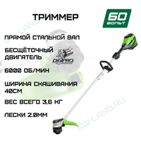 Триммер аккумуляторный Greenworks Арт. 2108307, 60V, 40 см, бесщеточный