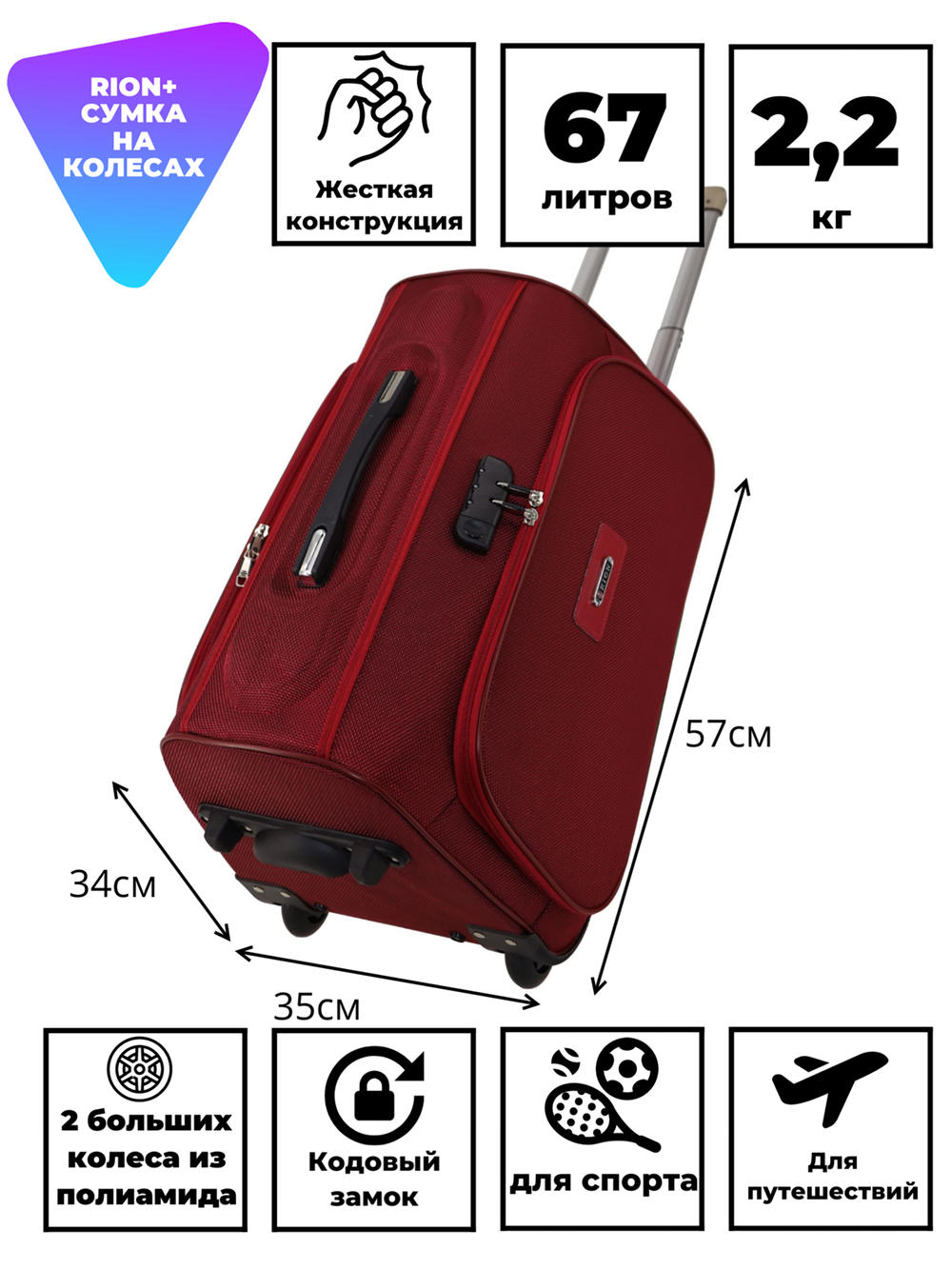 Дорожная сумка 231