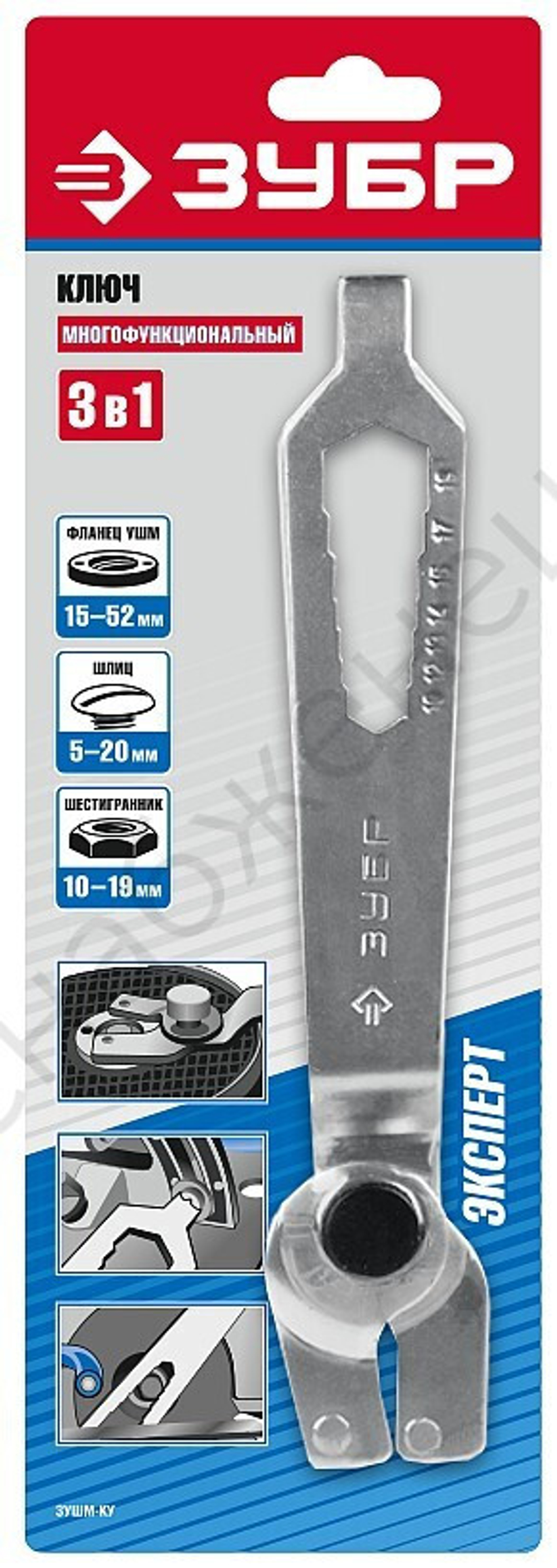 ЗУБР 15-52 мм, ключ многофункциональный для УШМ (ЗУШМ-КУ)