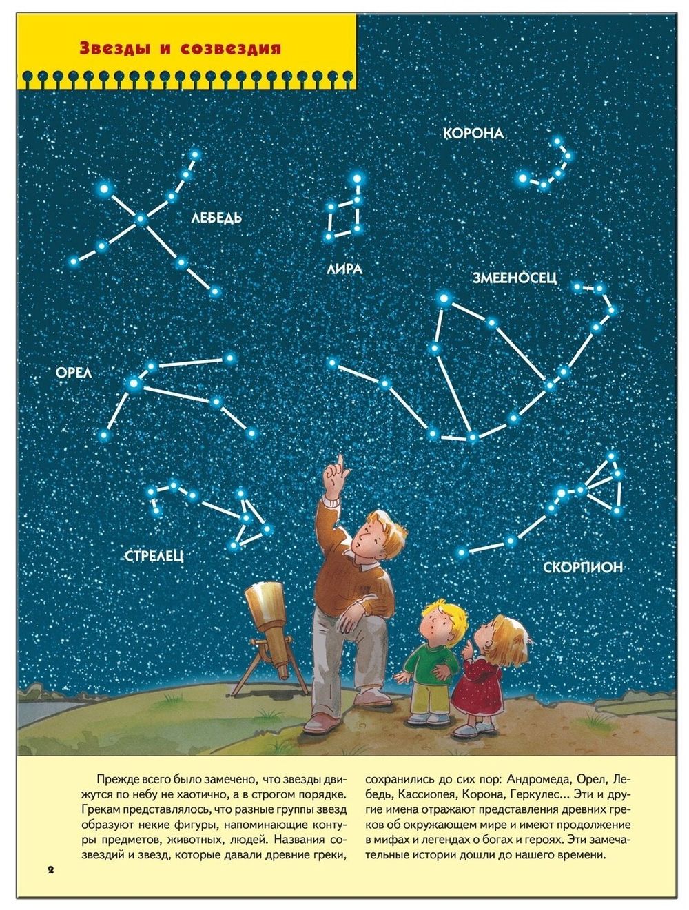 Комплект "Школа Семи Гномов 4+", Денисова Д., МС00477