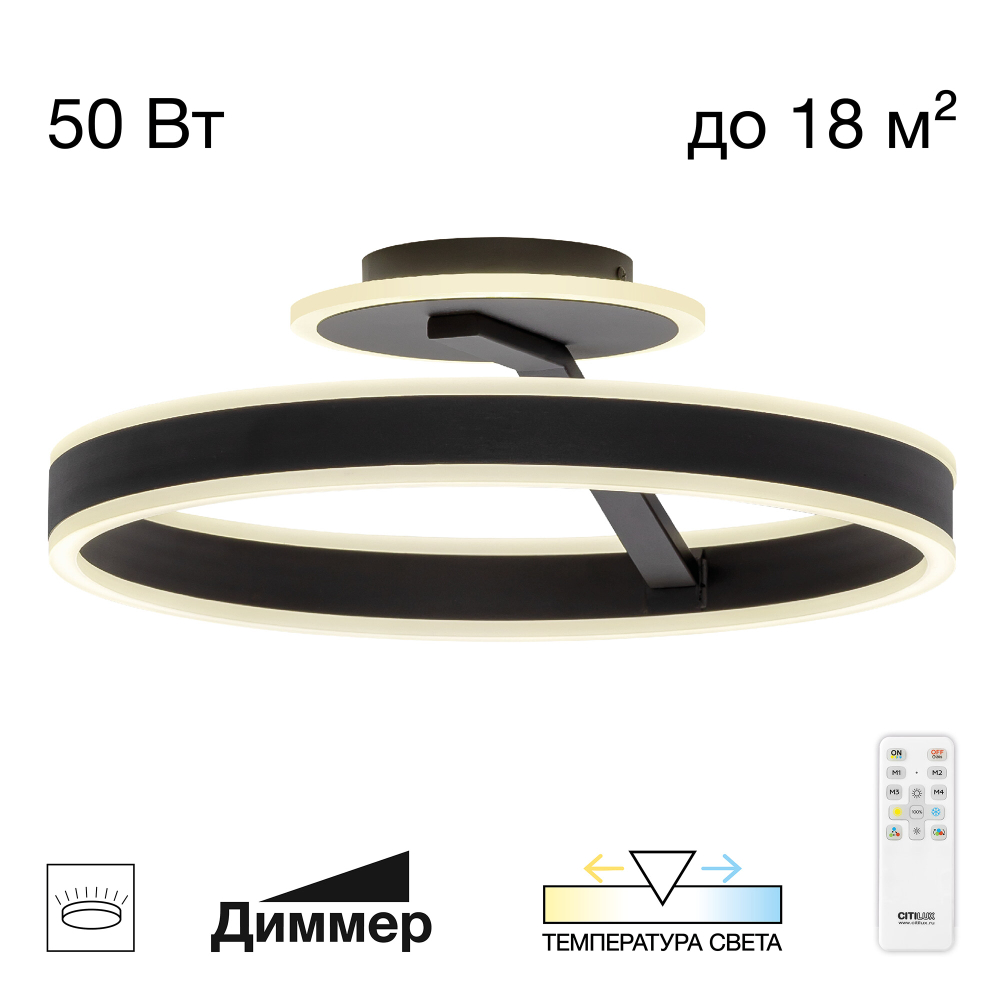 Citilux Дуэт CL719741 LED Люстра с пультом Чёрная