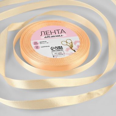 Лента атласная, 10 мм × 23 ± 1 м, цвет нежно-персиковый