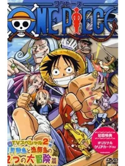 Ван-Пис: Защитить! Последнее великое представление! (2003)