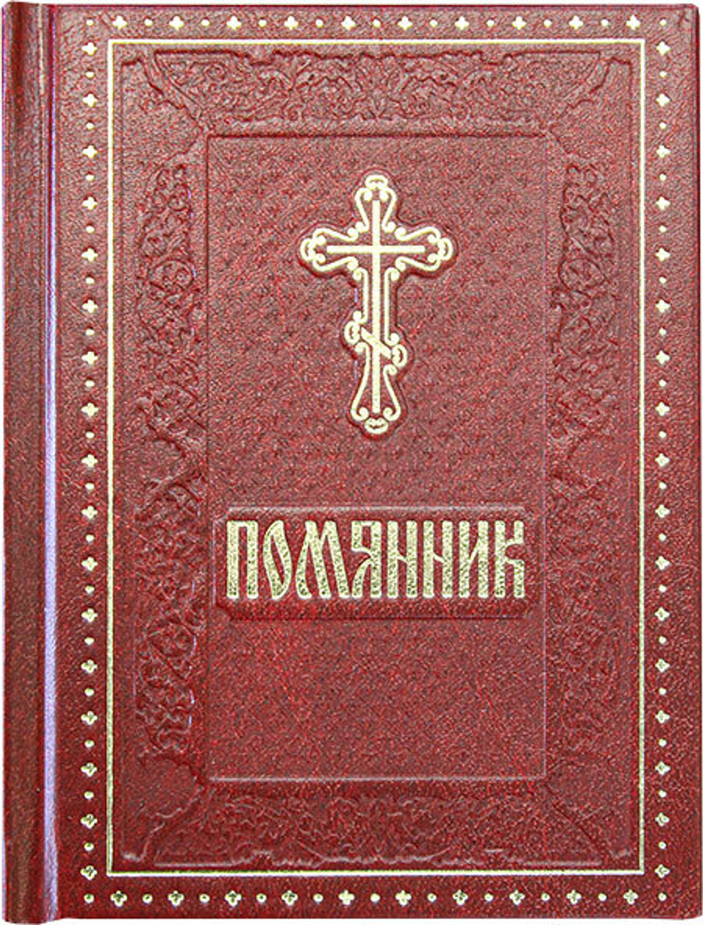 pomyannik-74658-510458