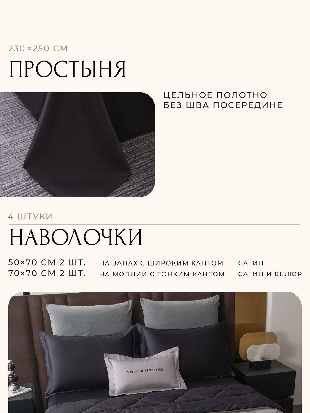 КПБ Сатин Velvet Premium с Одеялом VP004, Евро, 4 наволочки