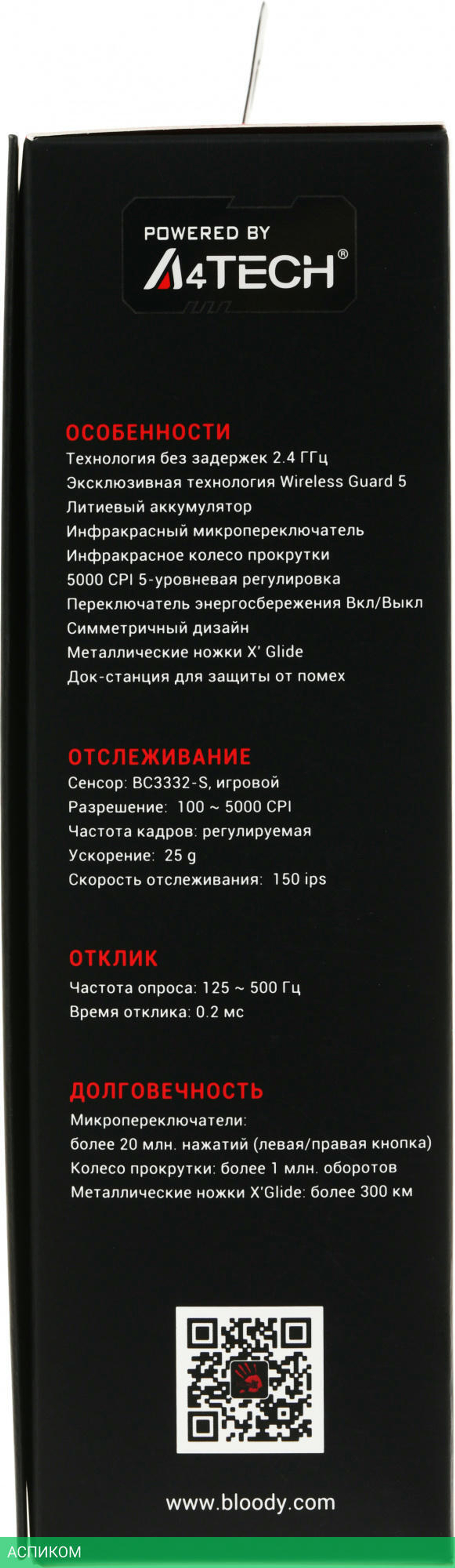 Мышь A4Tech Bloody R80 Plus SKULL
