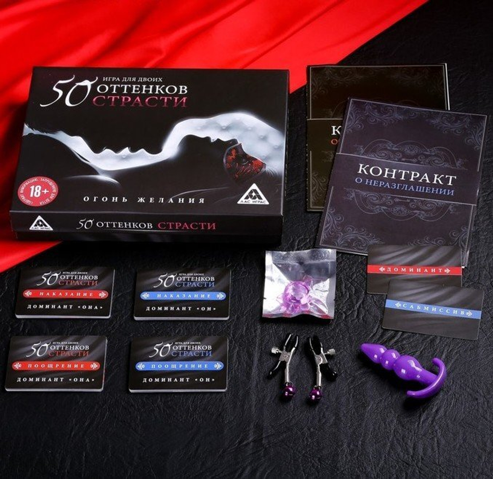 Эротическая игра «На 50 оттенков откровеннее…»