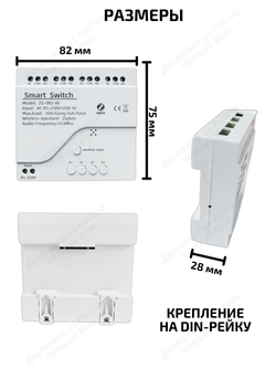 Умное реле Tuya ZigBee для Алисы на 4 устройства