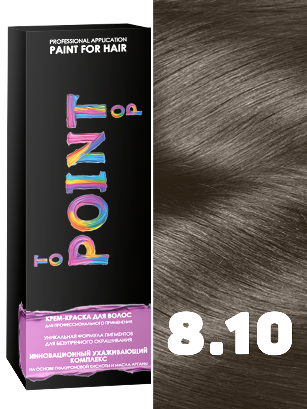 POINT. Краска для волос, тон №8.10, Блондин пепельный для седых волос 100мл (12шт)