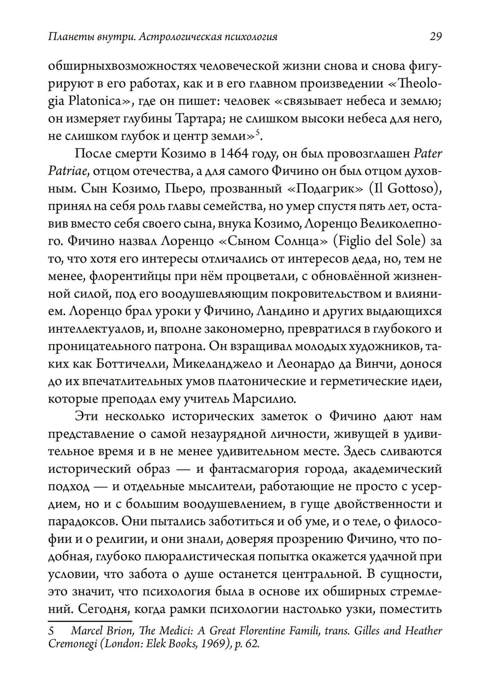 Планеты внутри (PDF)