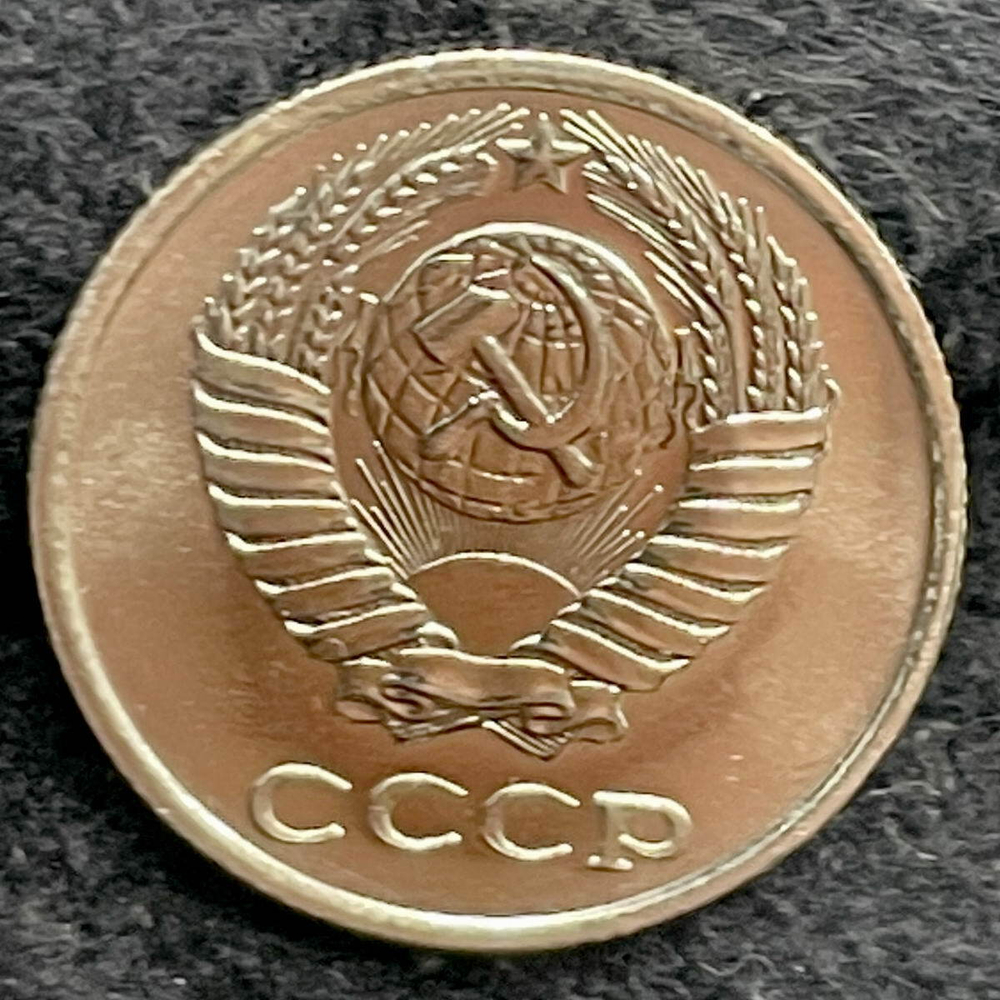 10 копеек 1967 год. AUNC (НЕНАБОРНАЯ для обращения!)