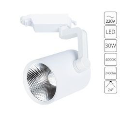 Трековый светильник Arte Lamp