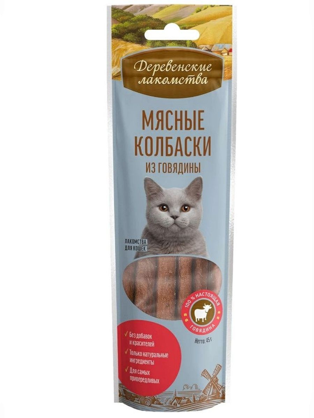 Колбаски мясные из говядины для кошек Деревенские Лакомства 10 упаковок по 0,045кг
