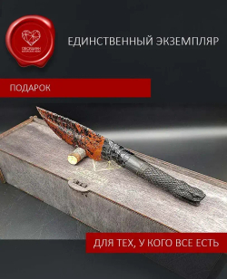 Обсидиановый нож с рукоятью из рога черного буйвола с гравировкой