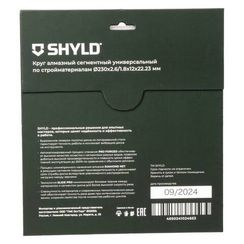 Диск алмазный универсальный SHYLD 230х2.6х22.2мм (30040)