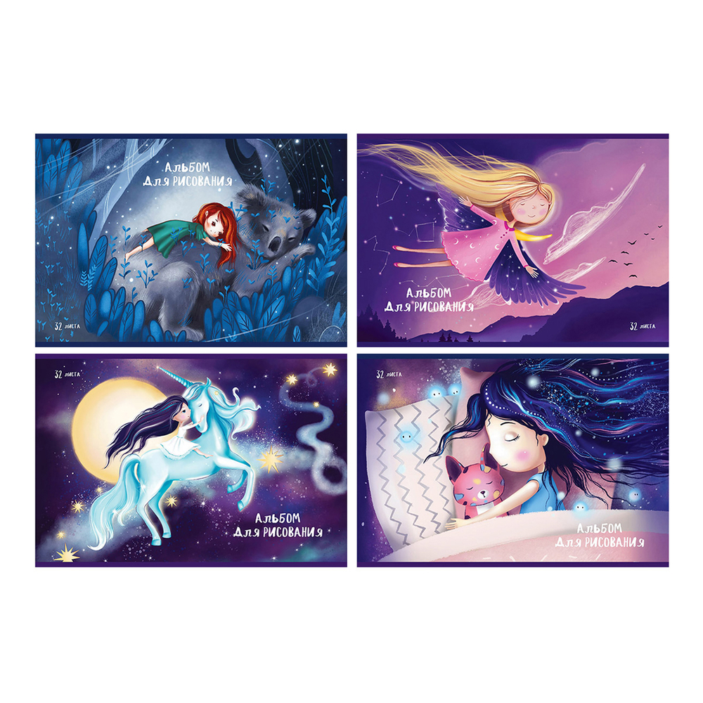 Альбом для рисования "Маленькая принцесса"