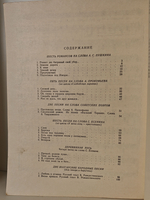 Свиридов Г. Романсы и песни