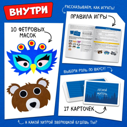 Настольная игра "Лесная мафия"   9212076